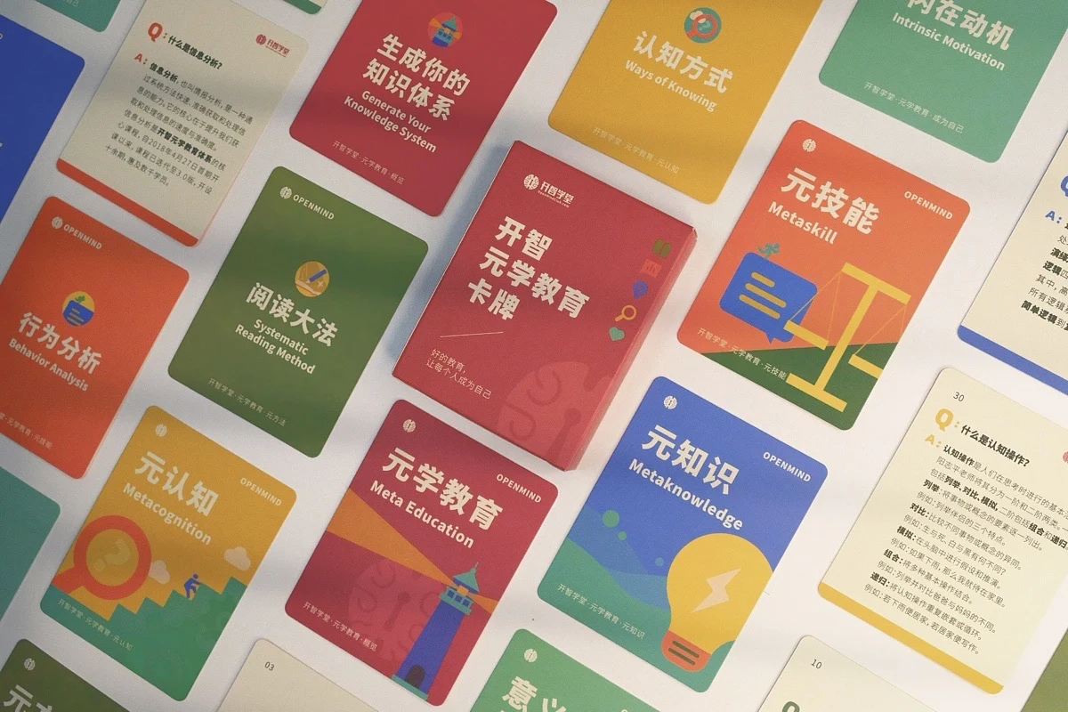 开智元学教育卡牌 3