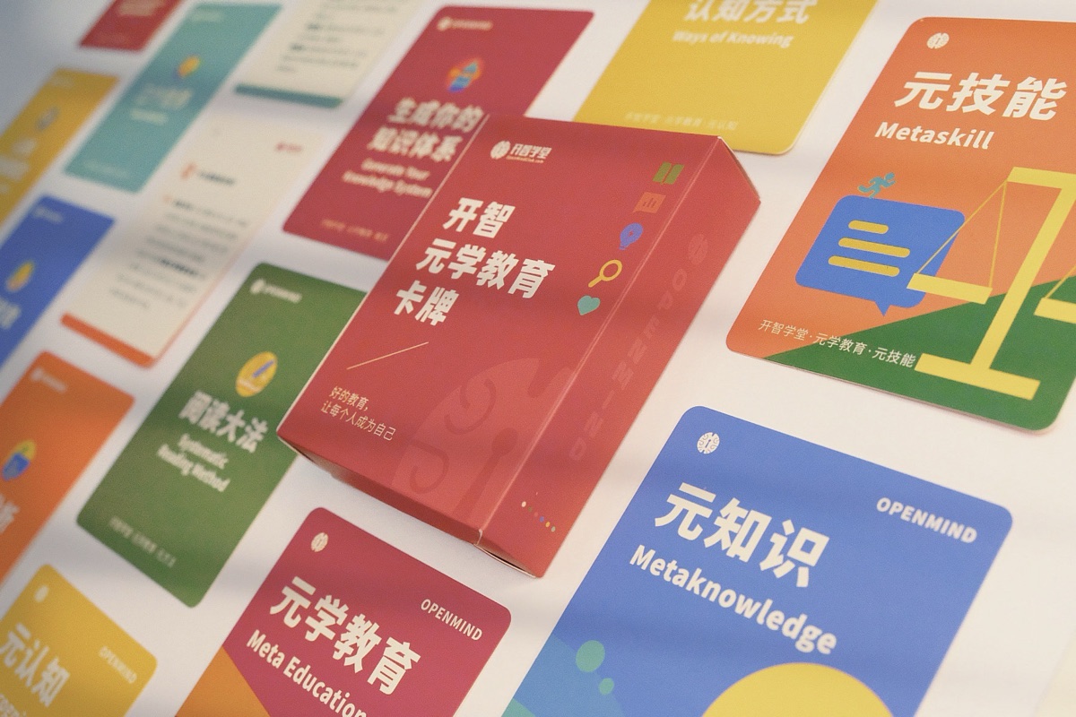 开智元学教育卡牌 4