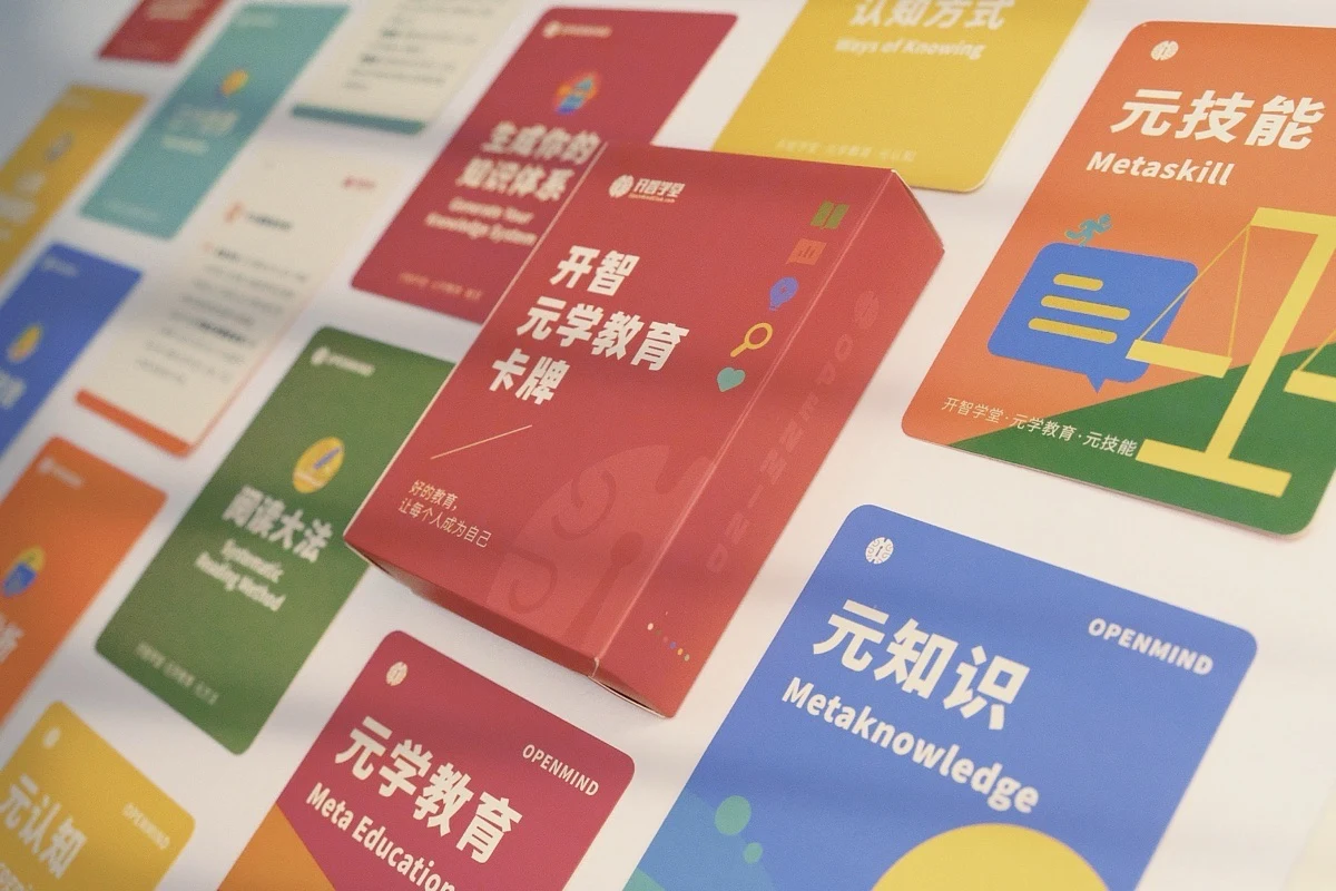 开智元学教育卡牌 4