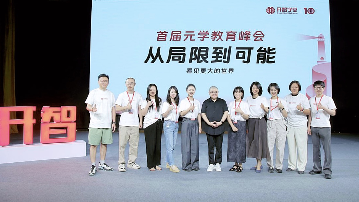 开智团队合影 1