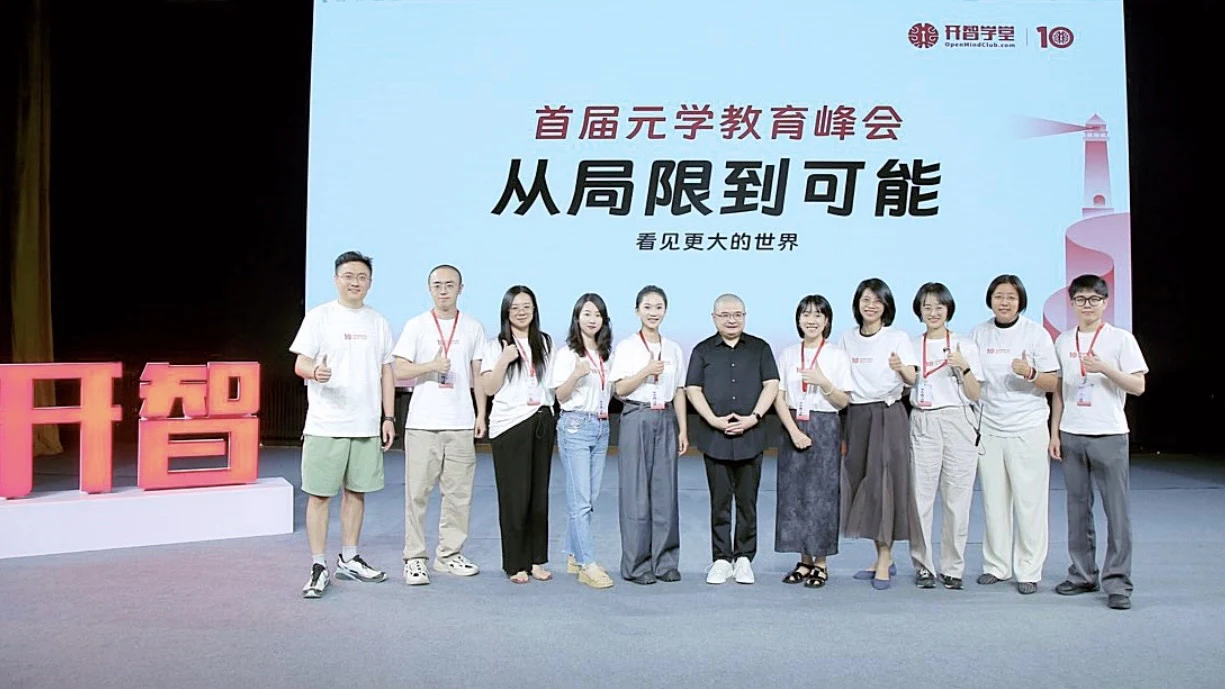 开智团队合影 1